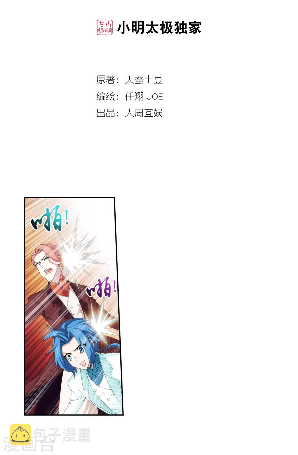 第60话 回乡遇刺1
