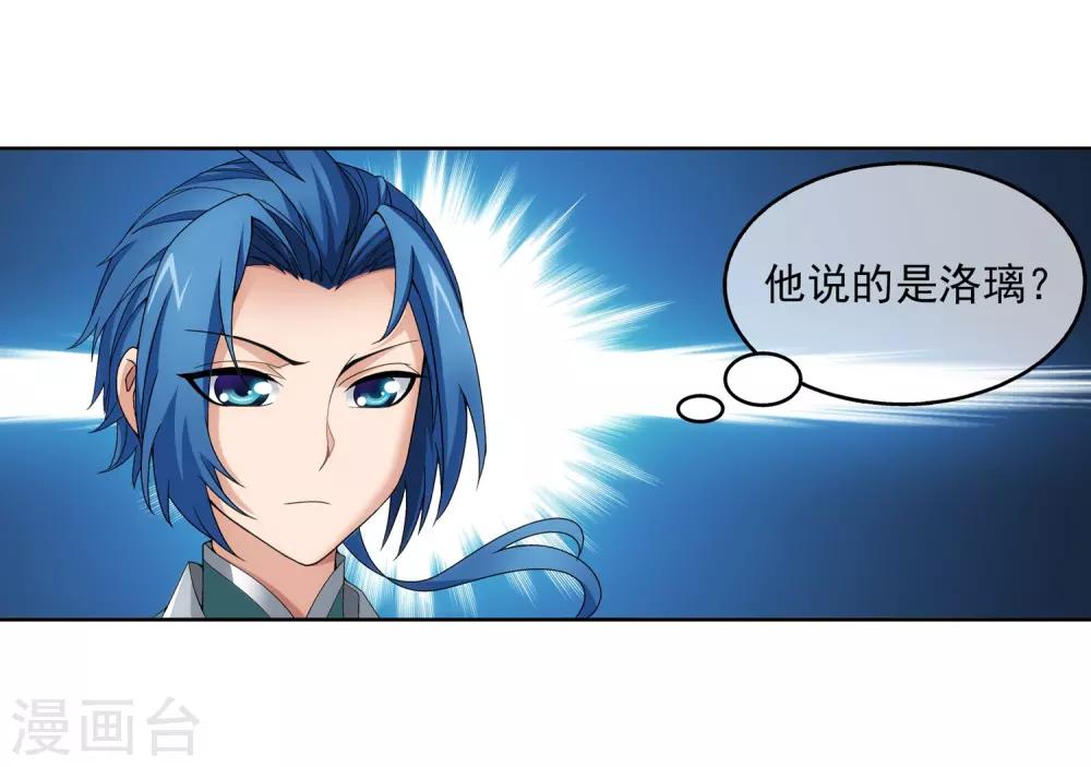 第248话 定为洛皇的少女10