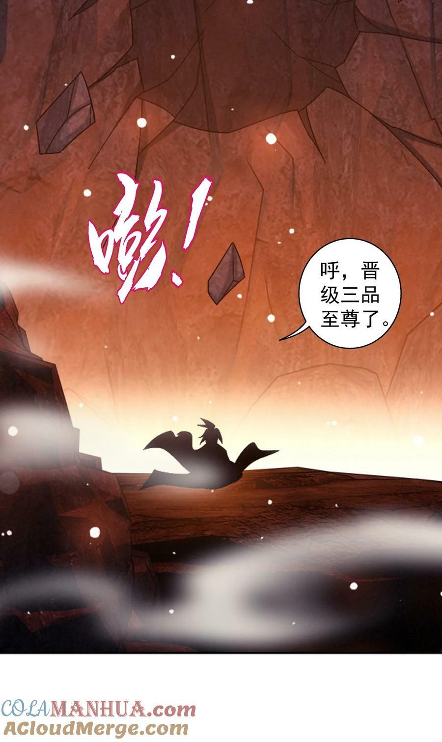 635 火媚儿，请自重！60