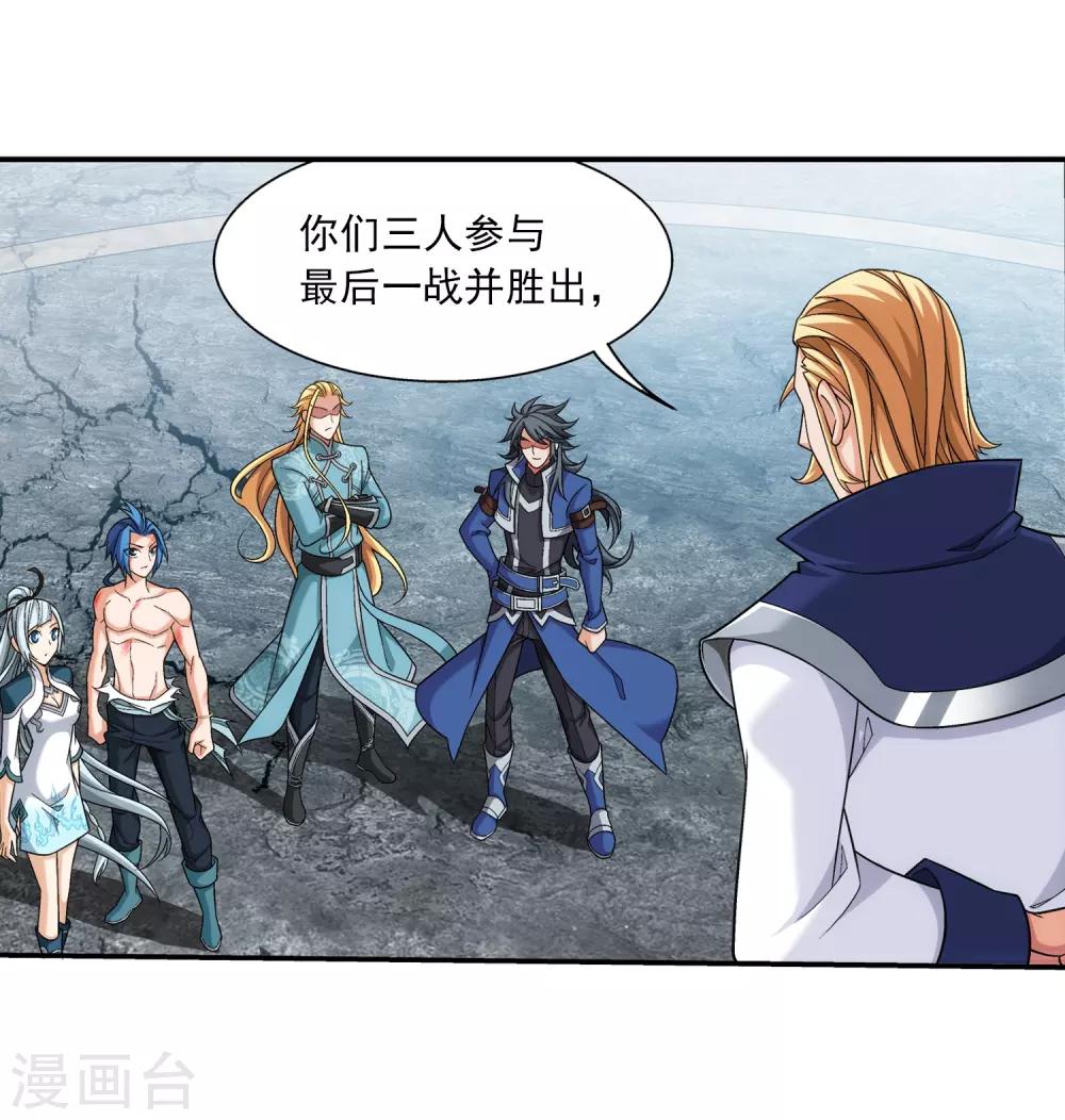 第375话 你最重要13