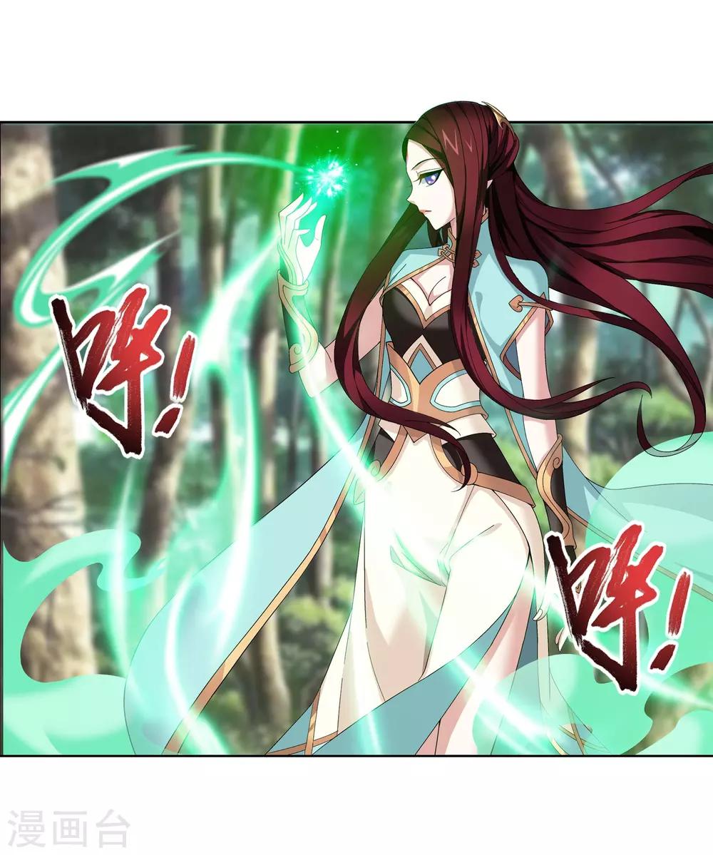 第272话 寻找至尊灵藏2