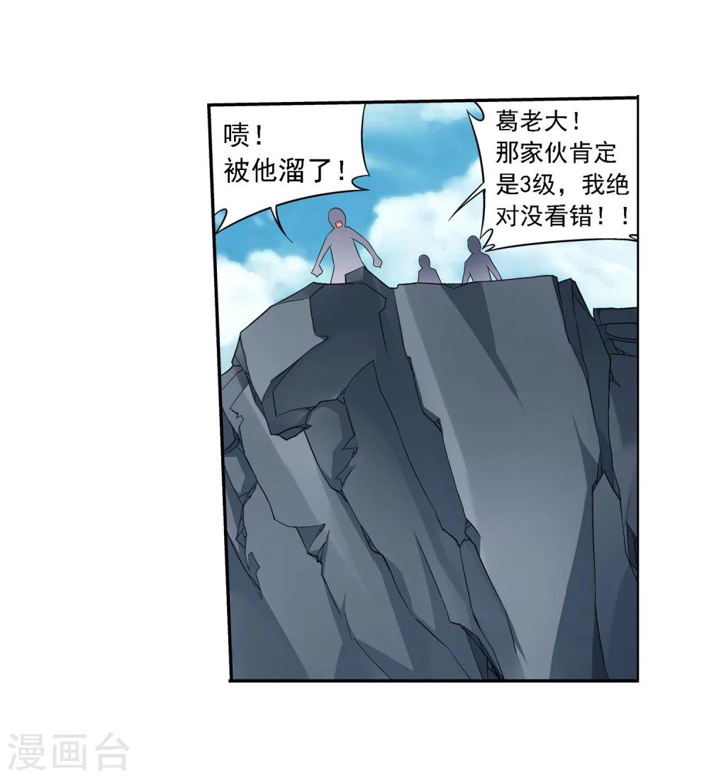 第143话 北苍界的试炼22