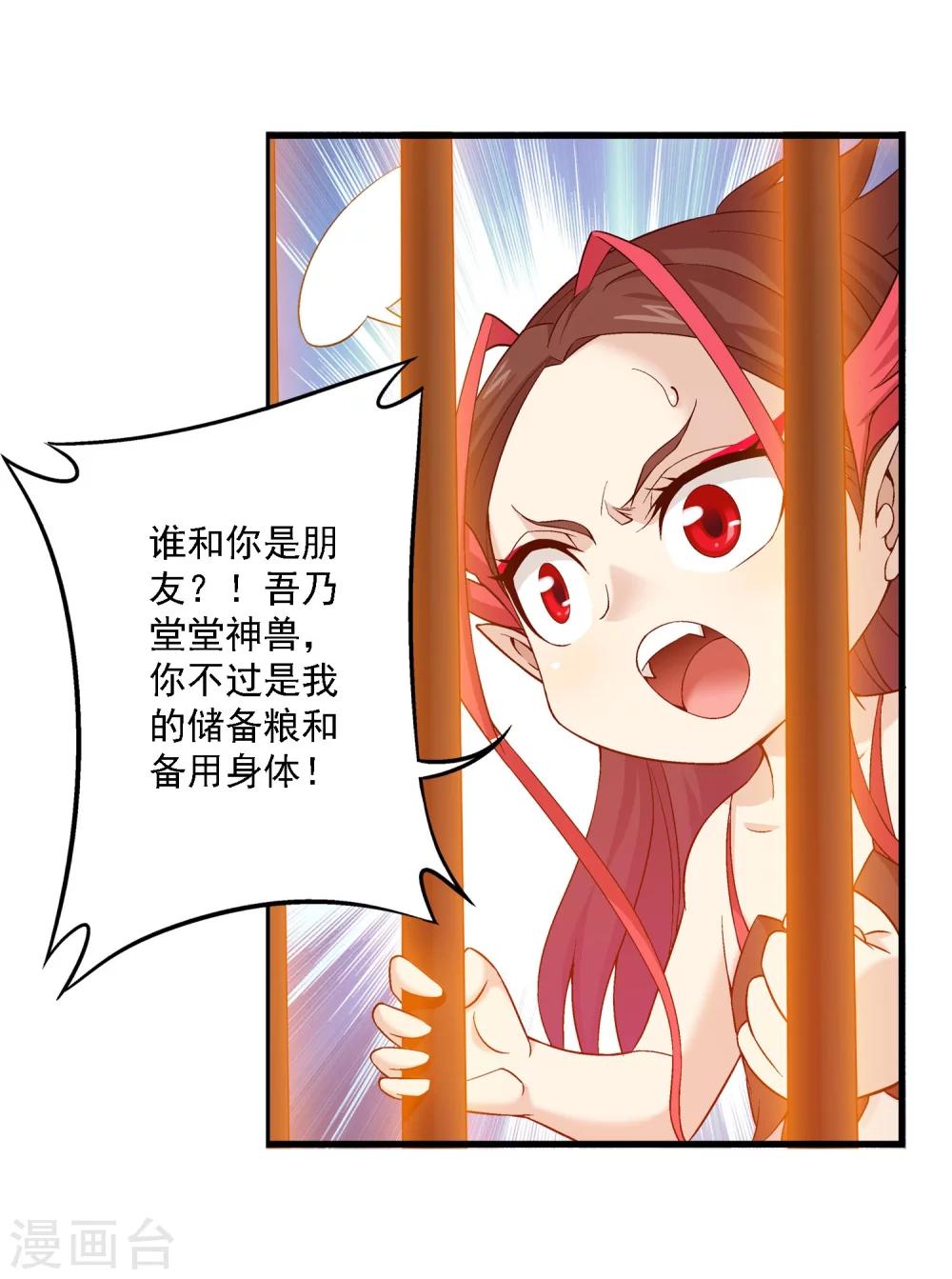 第141话 一线希望16