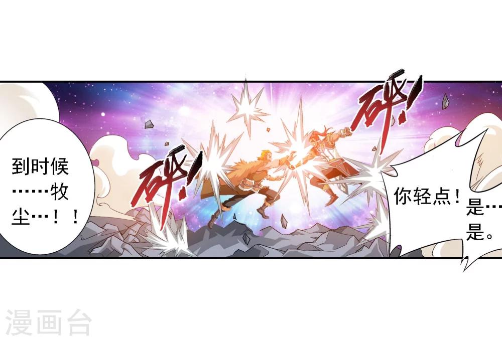 第122话 联合布阵8