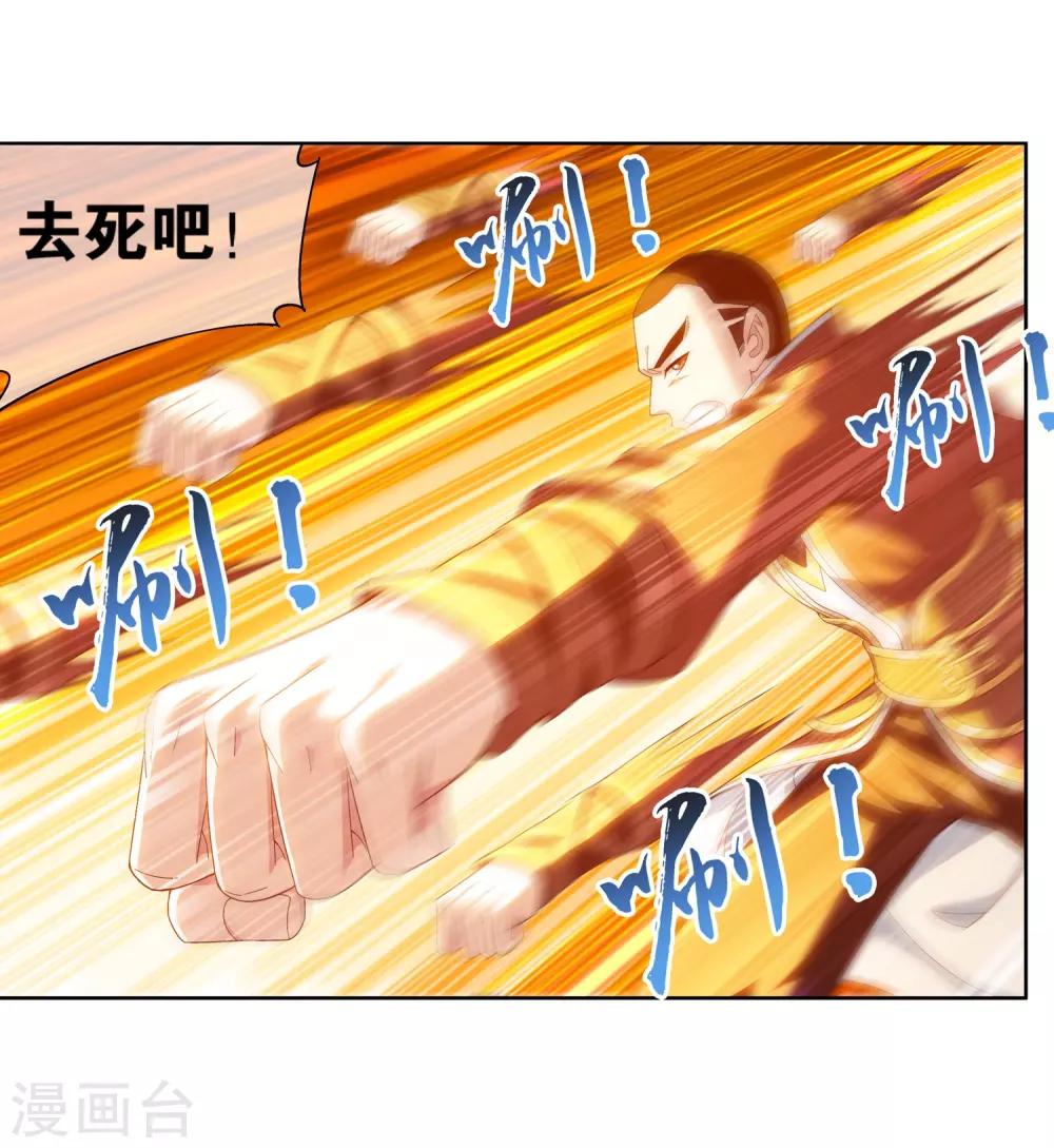 第230话 灵阵师不足为惧21