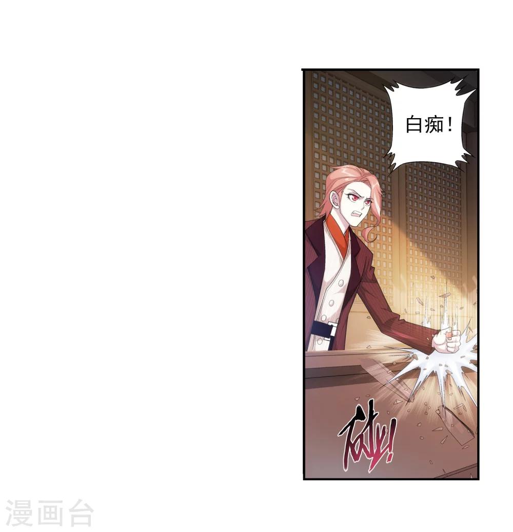 第17话 打不中有什么用14