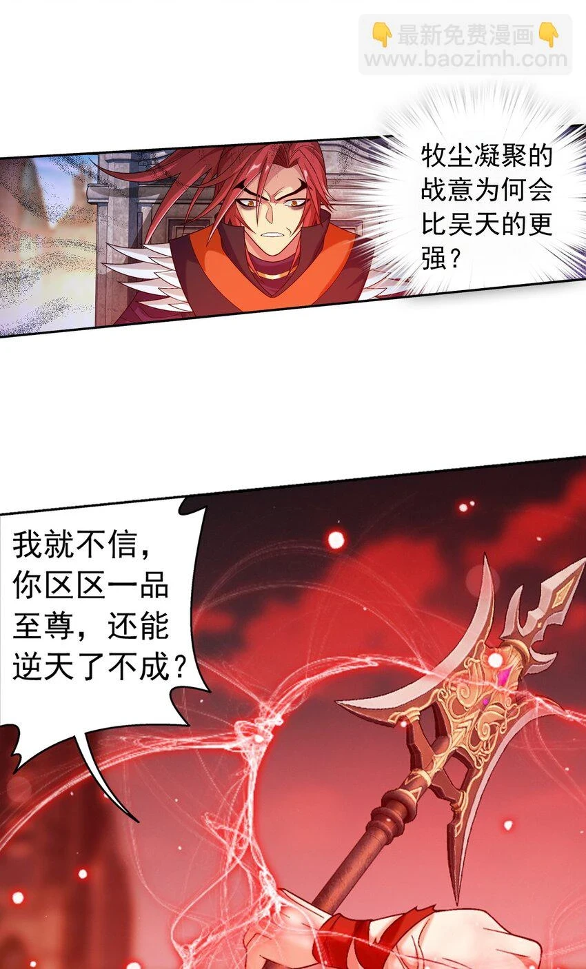 610 九幽卫大战血巨人40