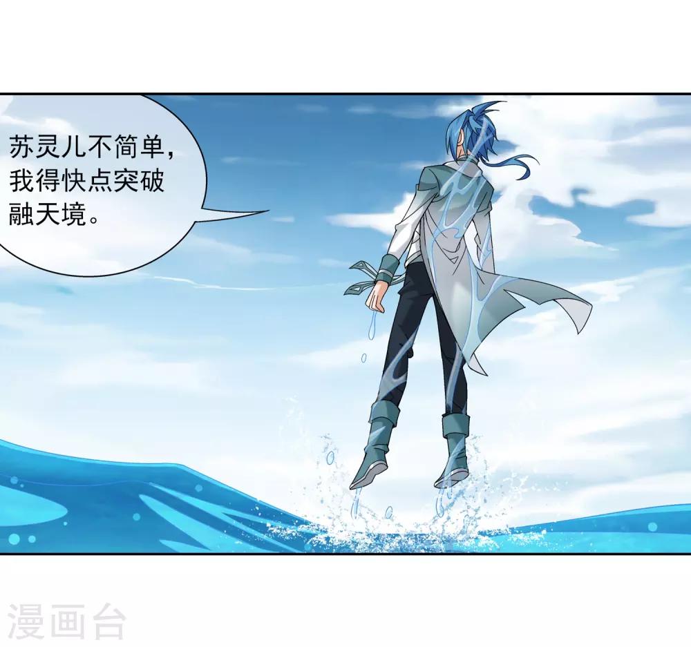 第227话 苏灵儿绝对属狗12