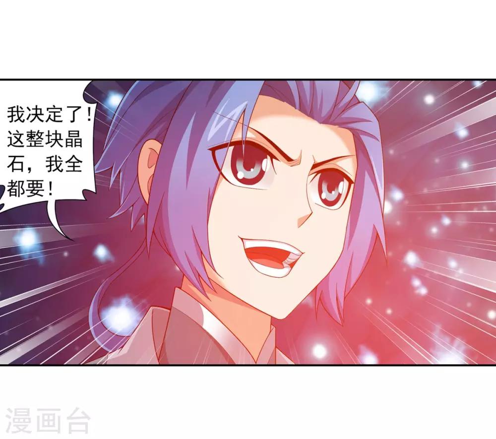 第353话 我全都要！28