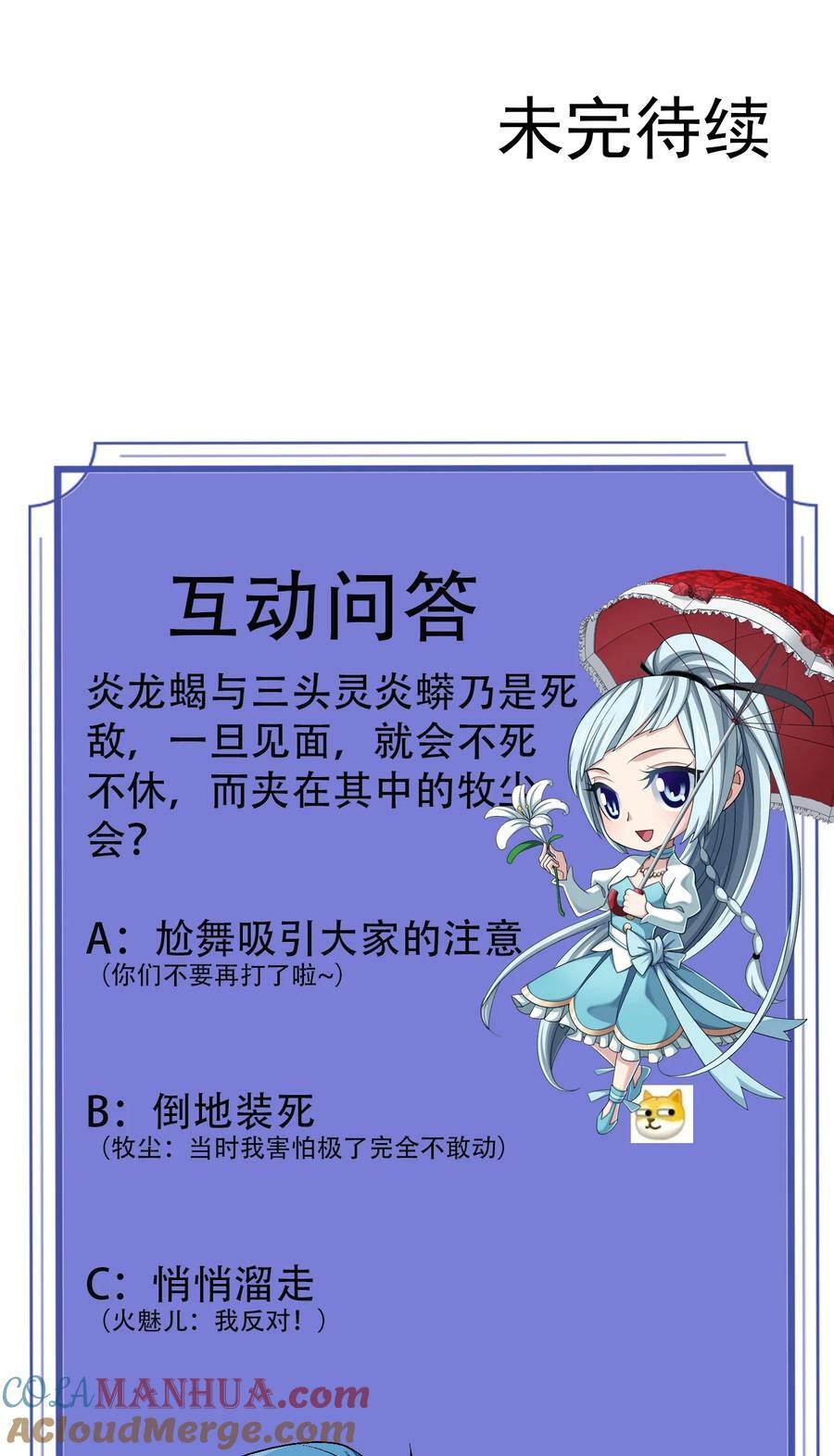 633 你要补偿我哦~63