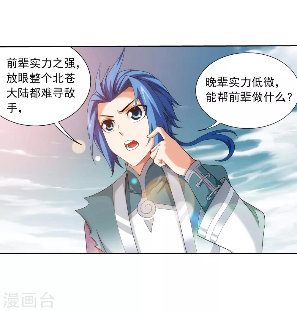 第378话 神魂俱灭 必死无疑！35