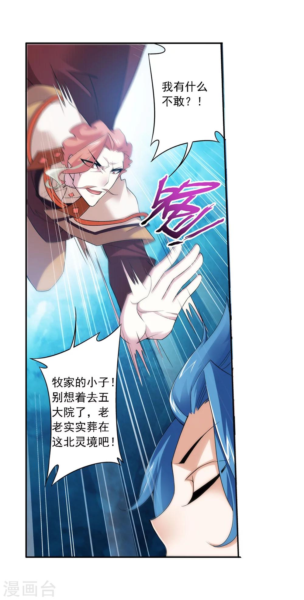 第132话 融天境的实力9