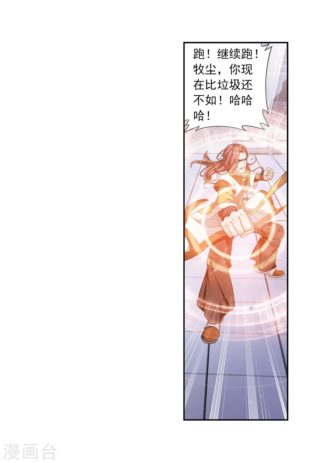 第13话 经验不足21