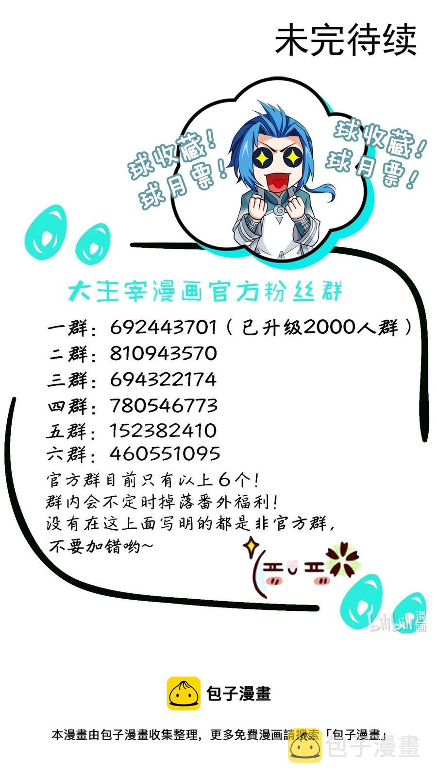 486 目标：荒灵院！35