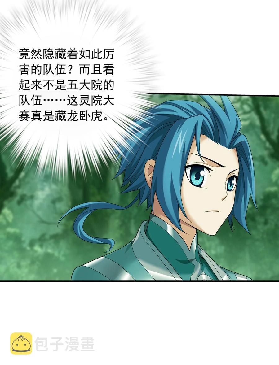 491 谁在暗中下毒？19