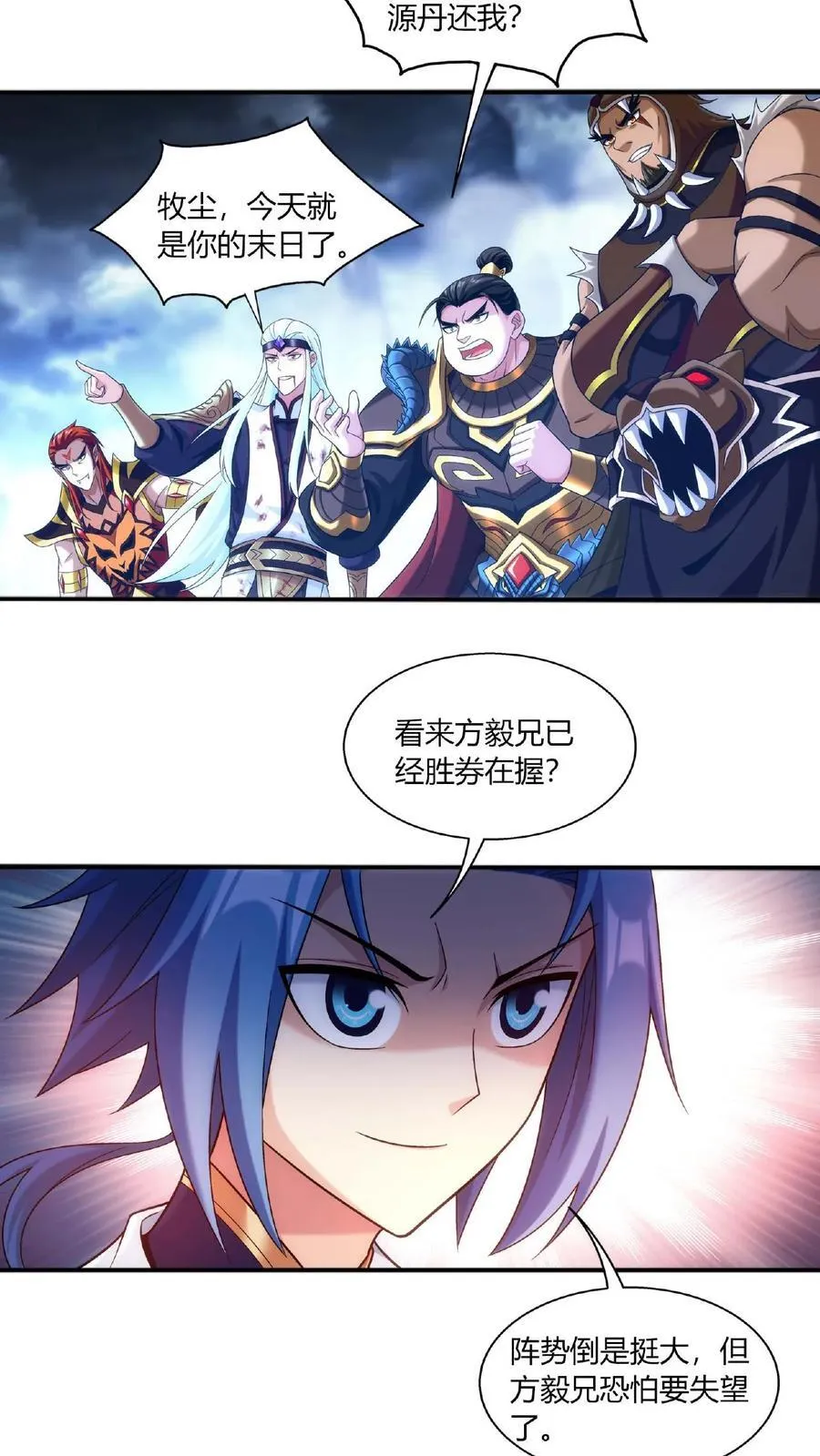 第682话 我也有援军13