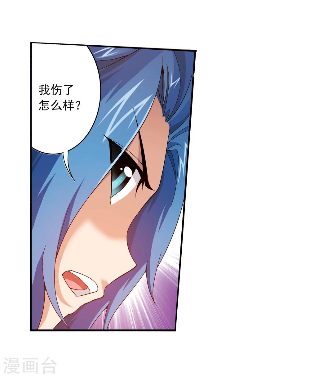 第132话 融天境的实力22