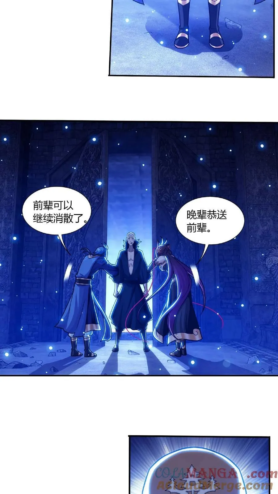 第676话 得到寻宝仪16