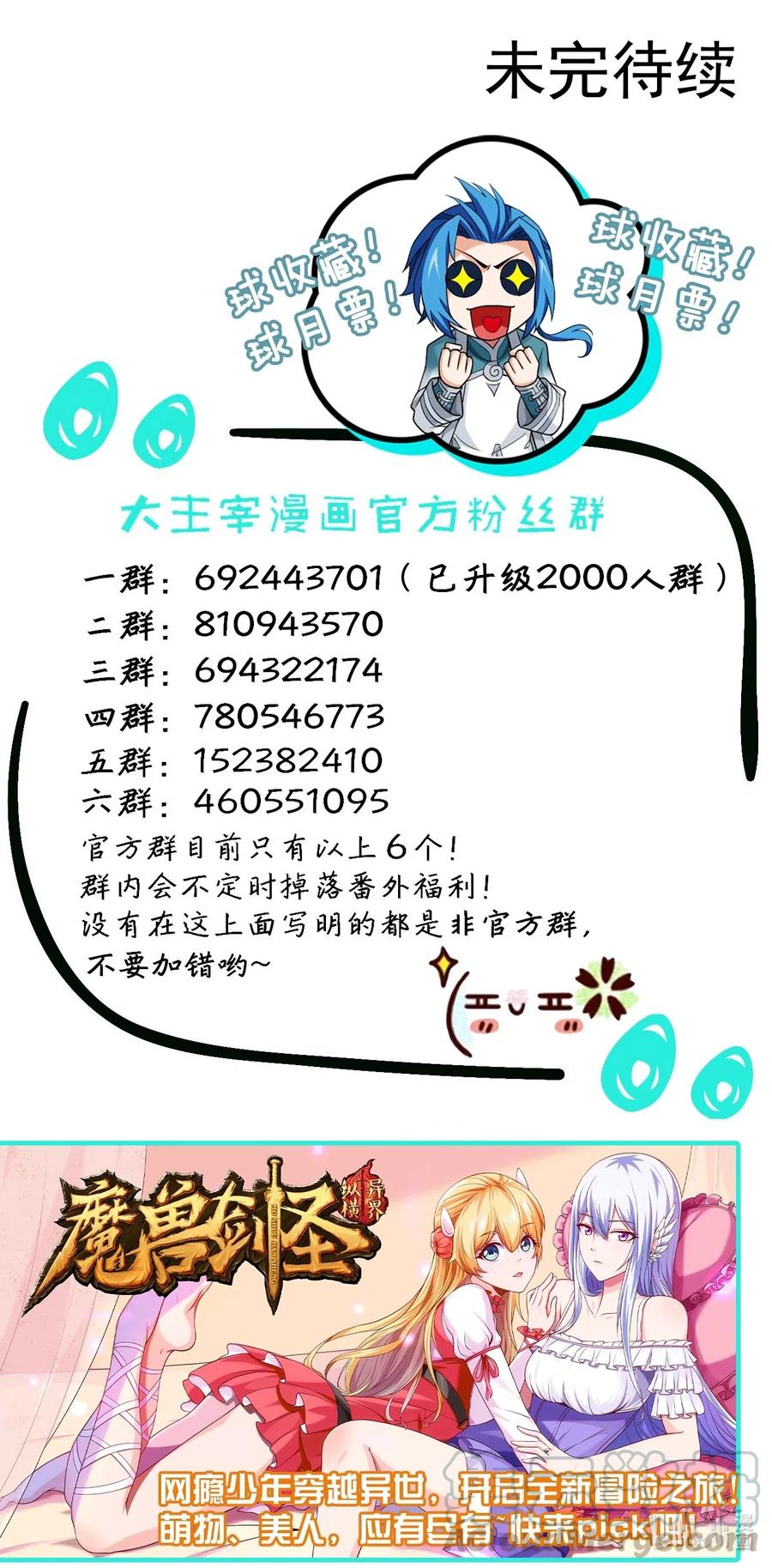 441 牧尘的抉择12