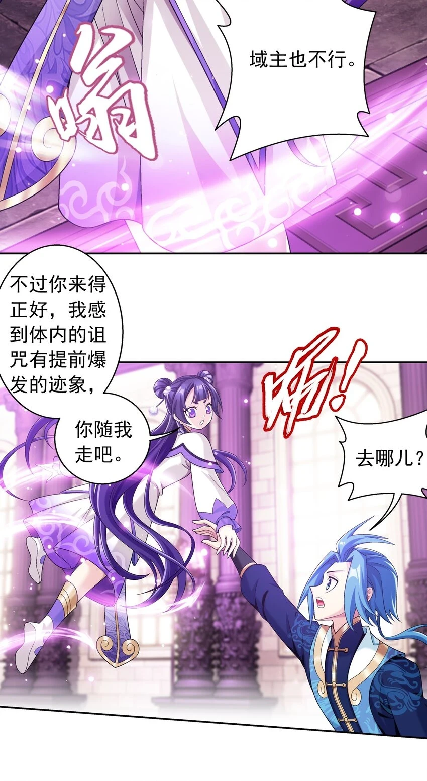 613 曼陀罗的诅咒9