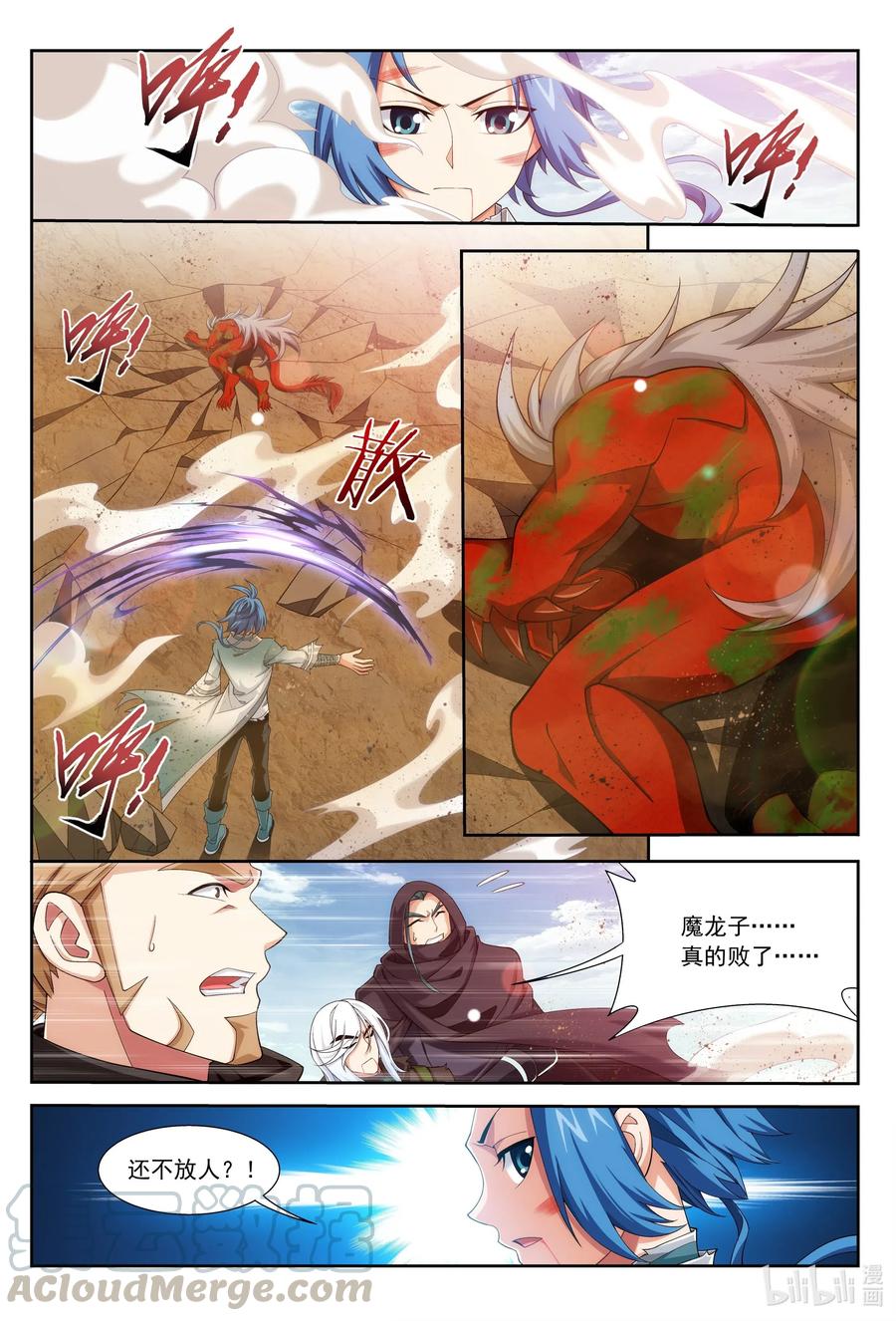 429 至尊现身8