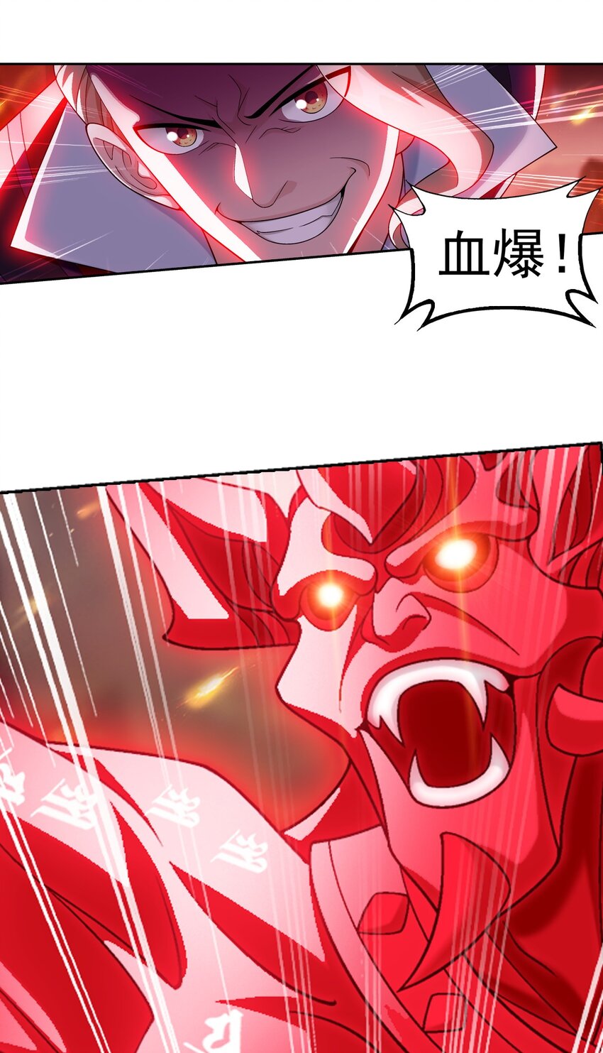 598 血影法身36