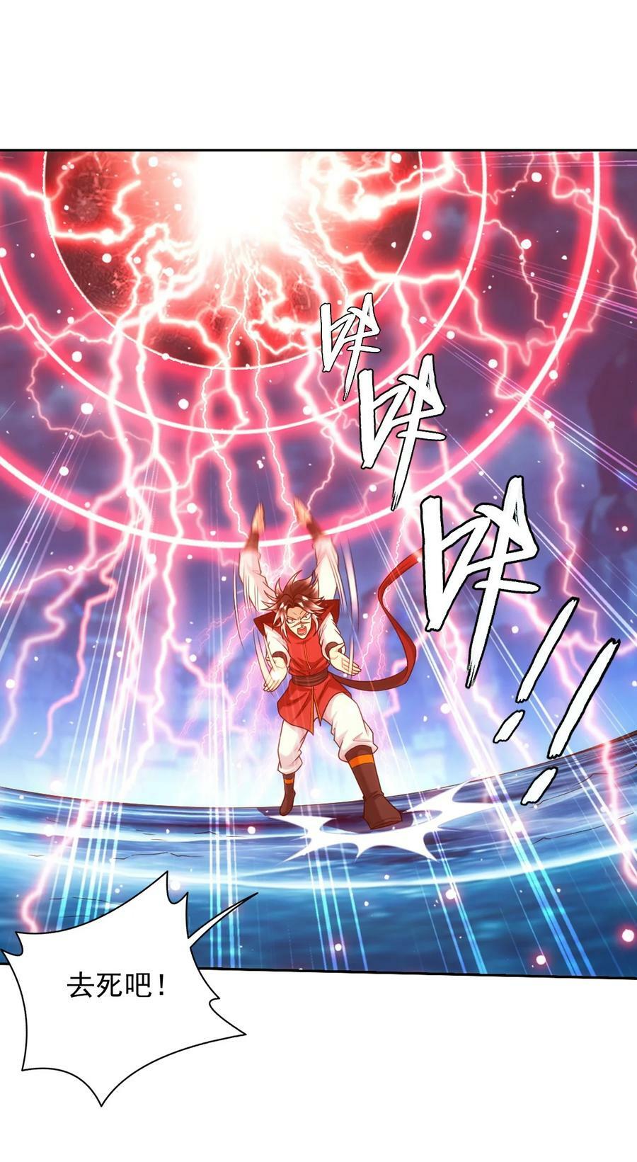 618 雷魔劫11