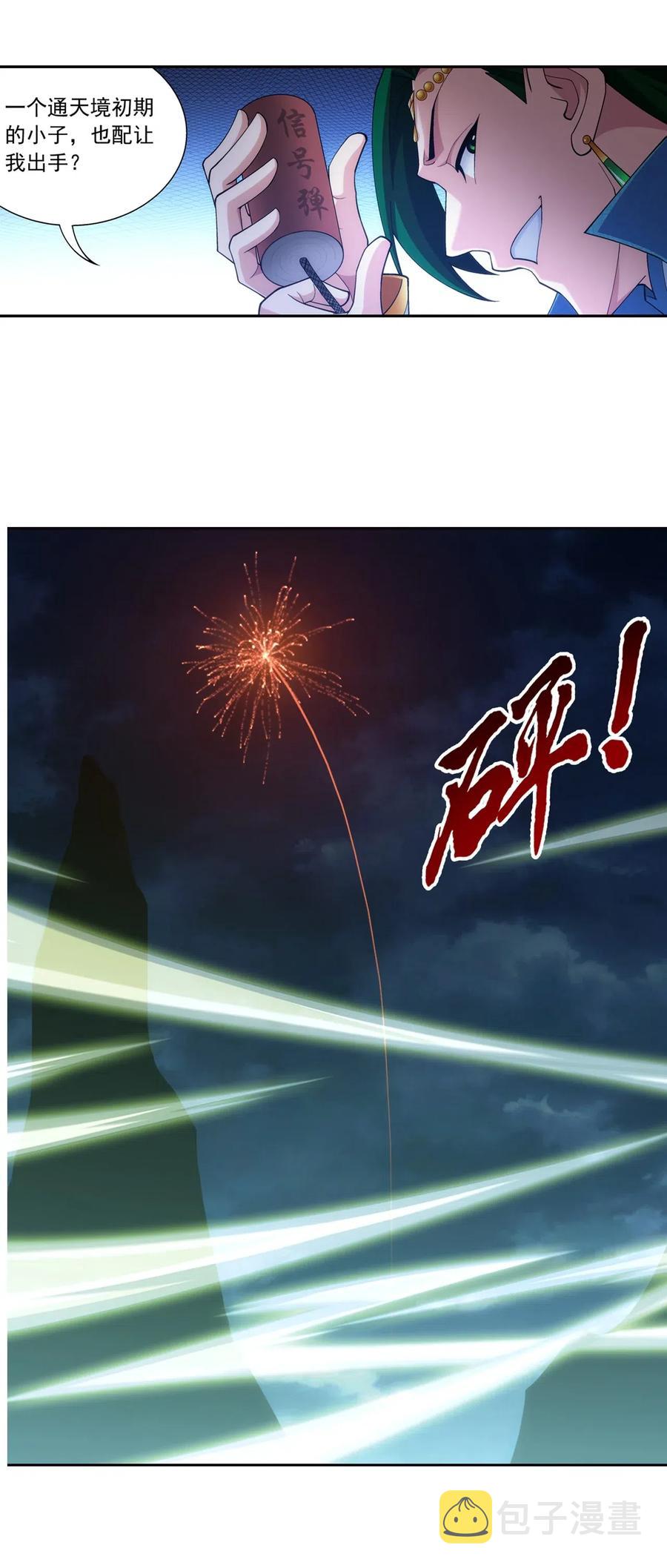 454 烦人的苍蝇11
