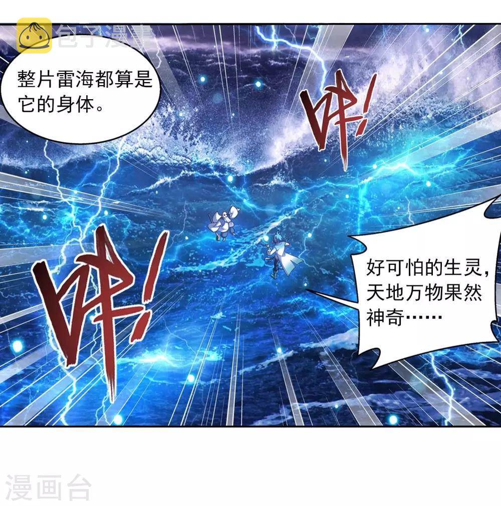 第379话 雷神丹30