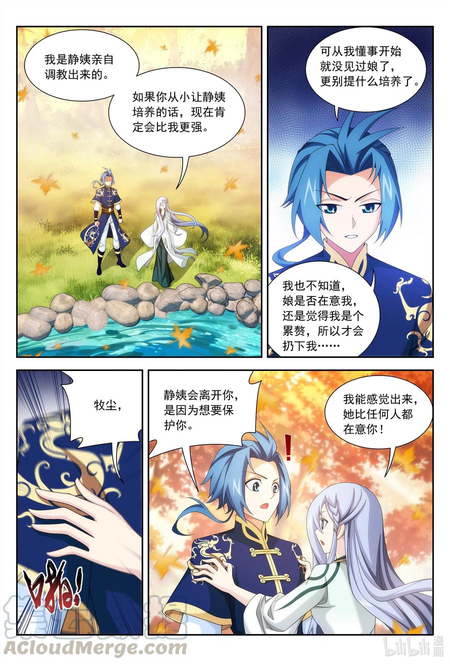 439 静姨的实力10