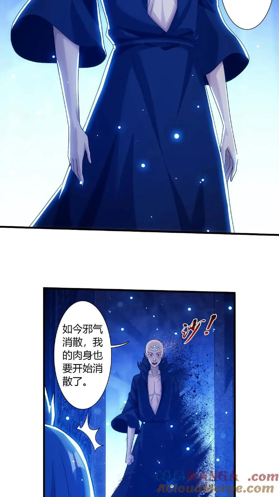 第675话 远古天宫34