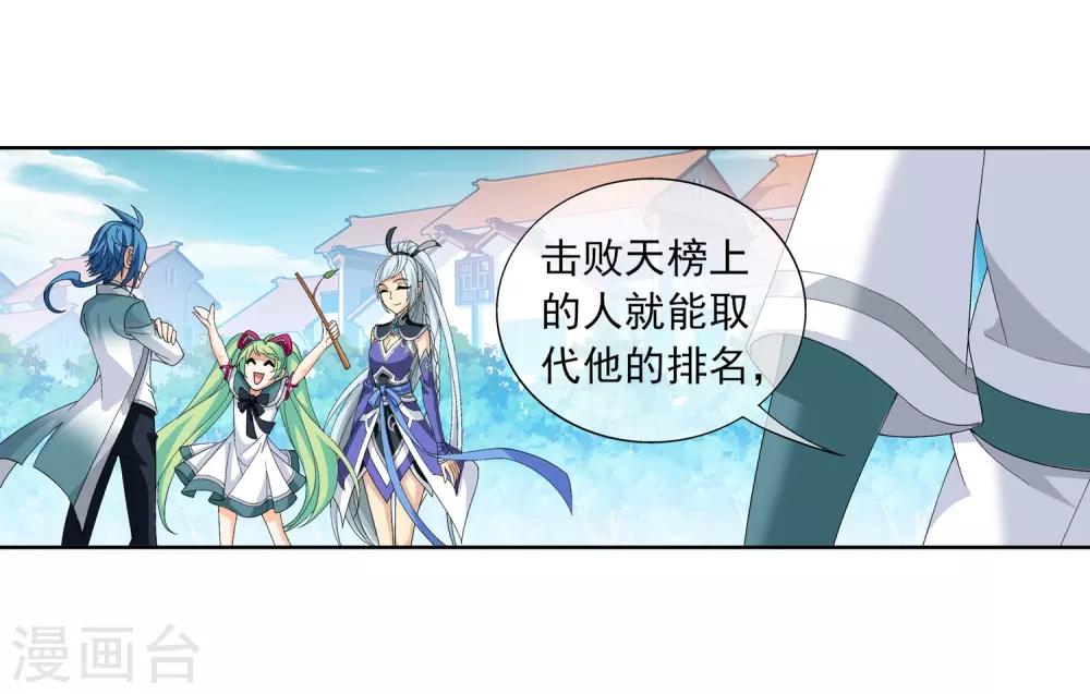 第236话 四灵齐聚镇乾坤8