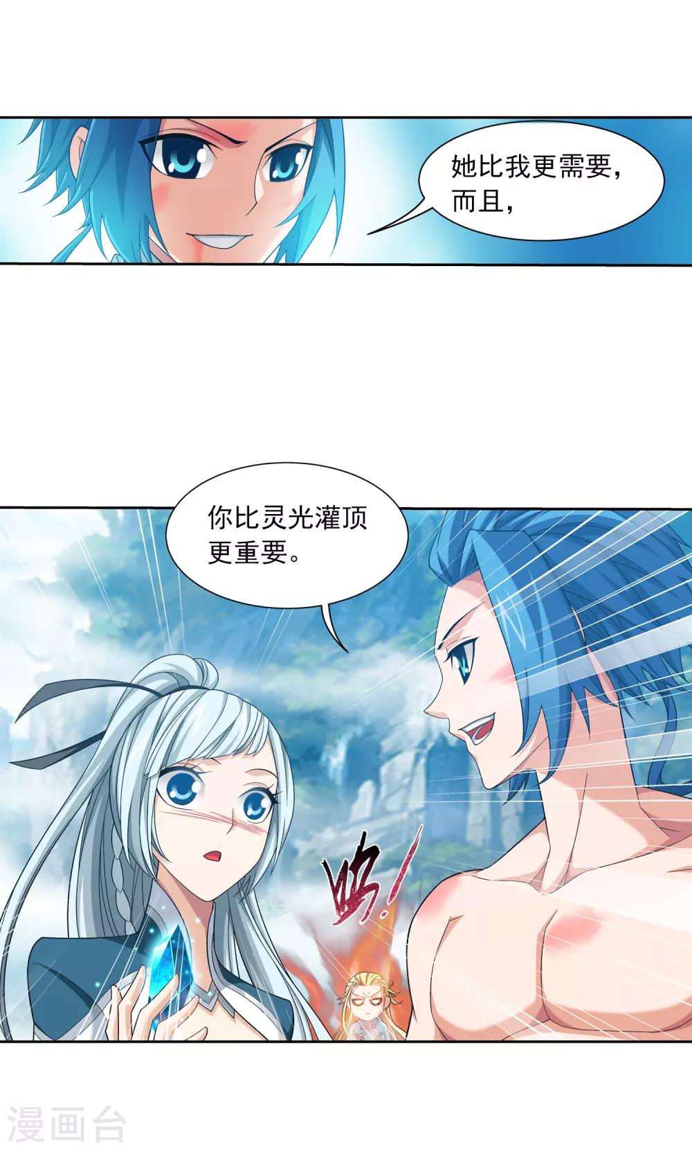 第375话 你最重要29