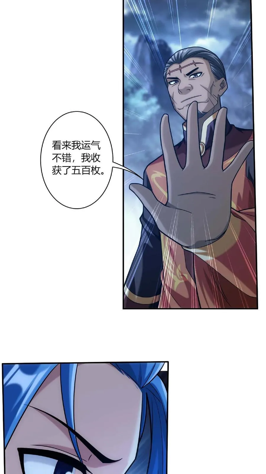 第683话 组团去寻宝23