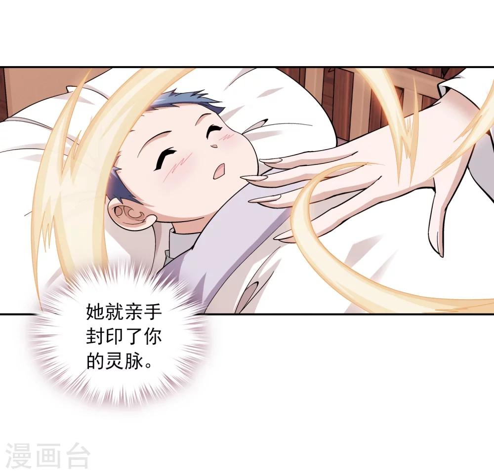 第68话 封印灵脉22