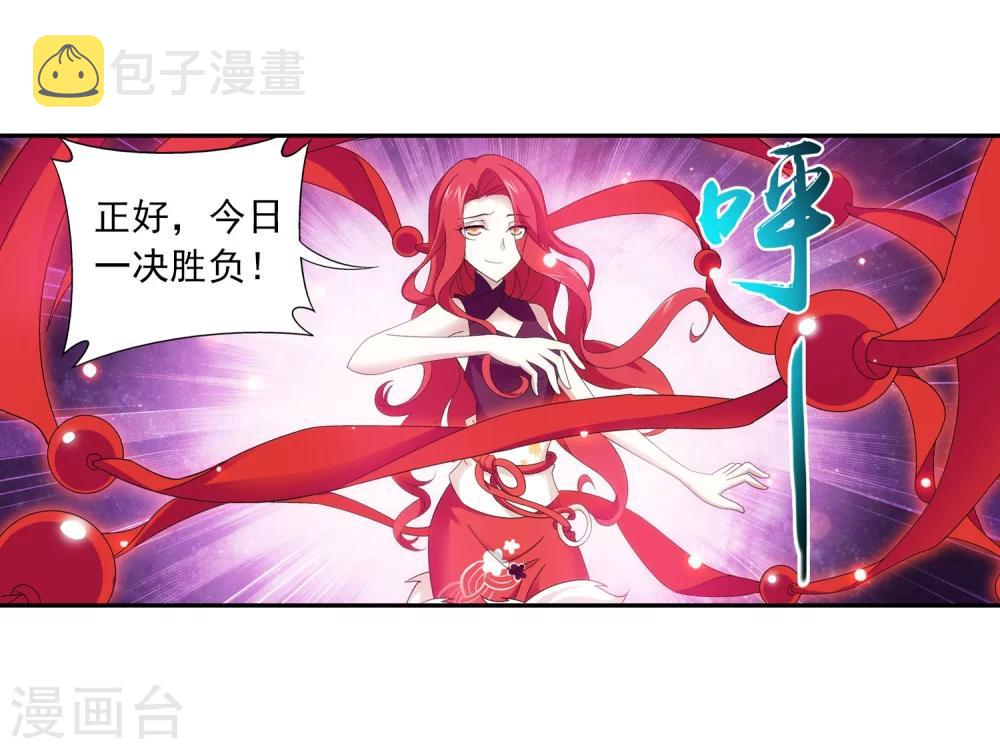 第105话 唐芊儿VS红绫2