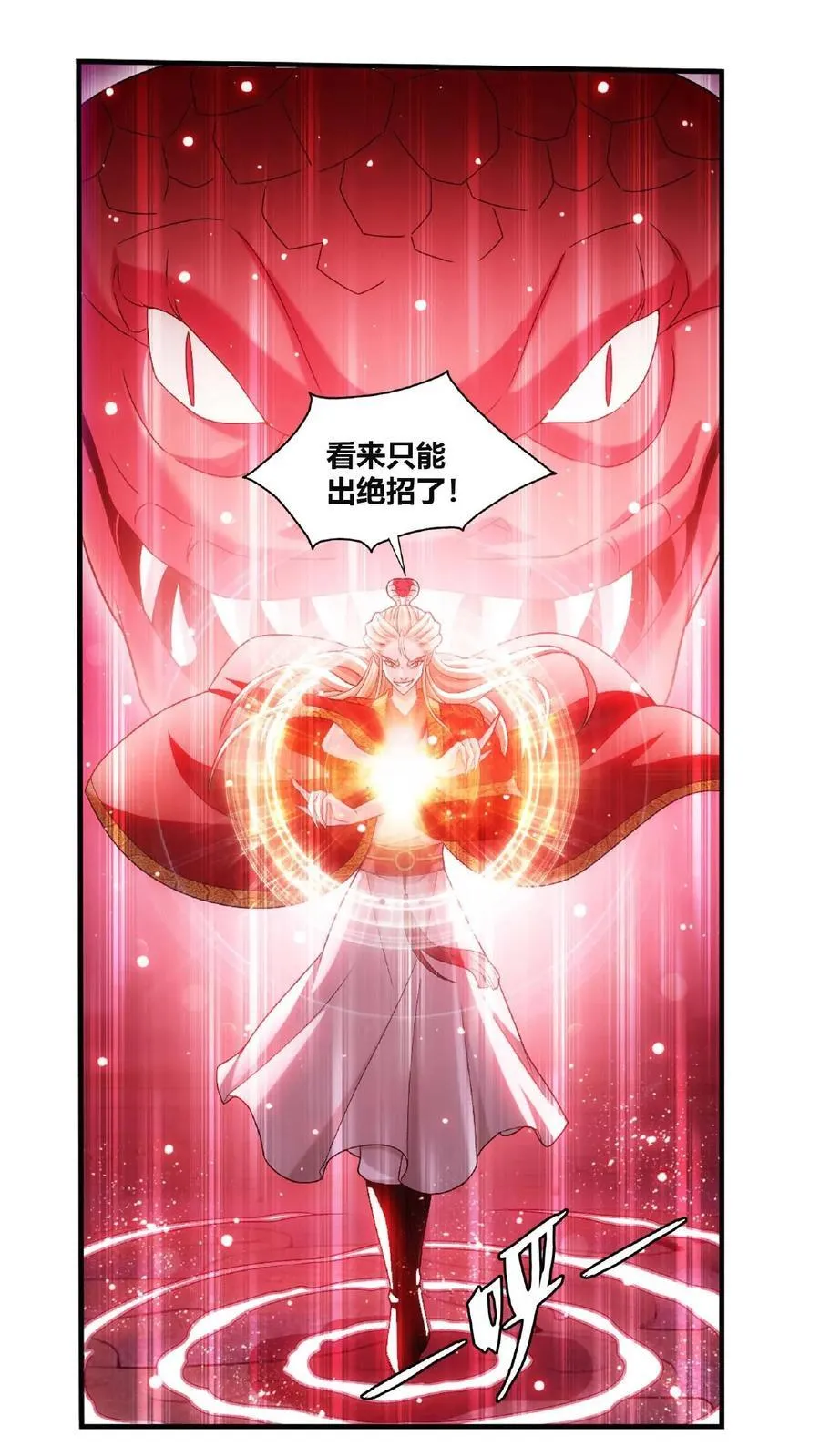 第661话 彩潇的真实身份35