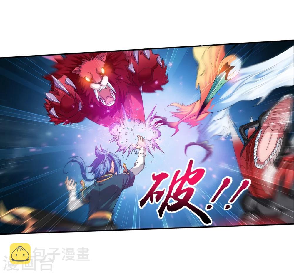 第76话 智斗三灵兽6