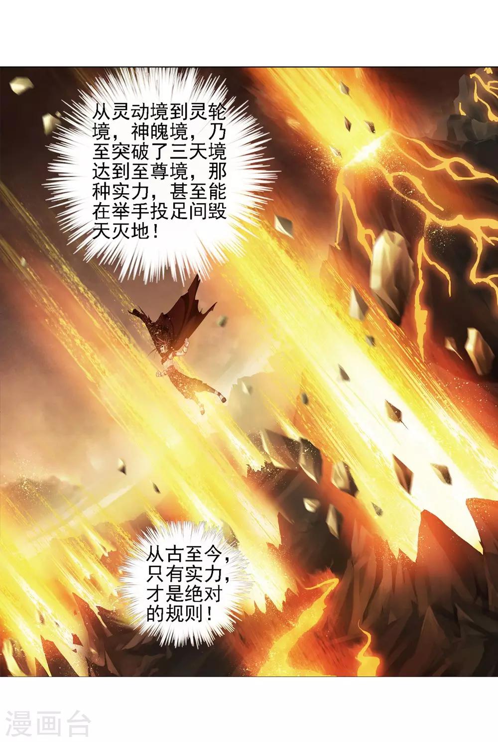第1话 激战过后8