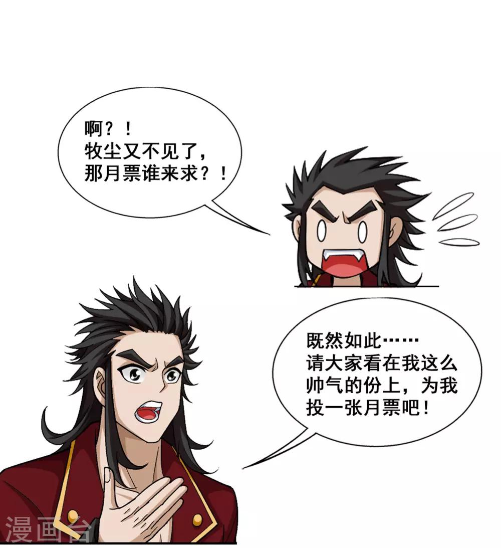 第352话 地底的秘密39