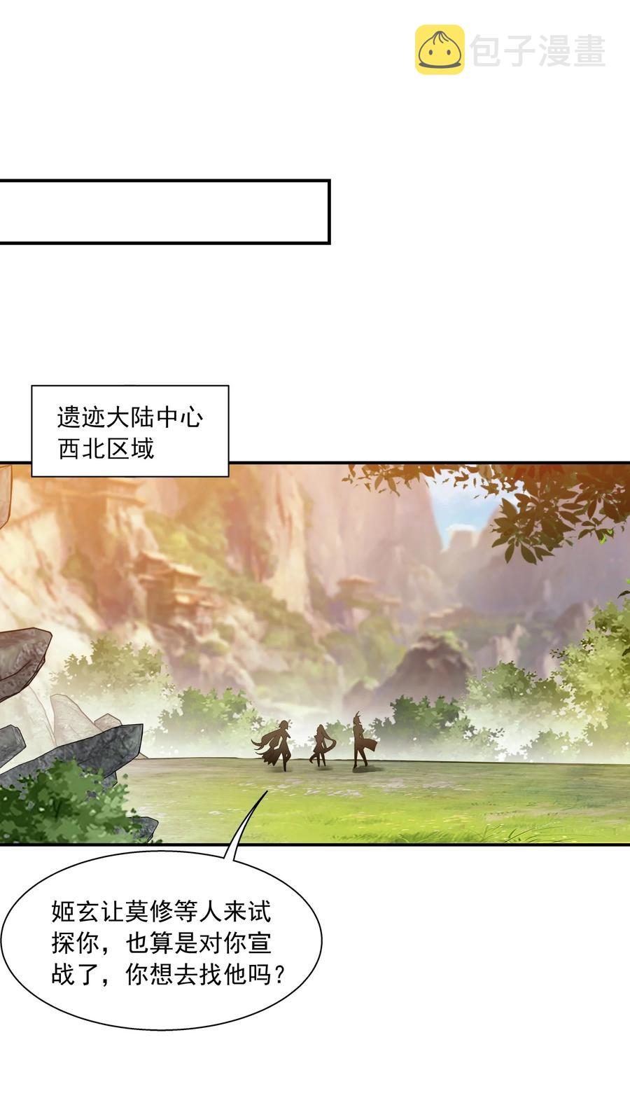540 姬玄的示好13