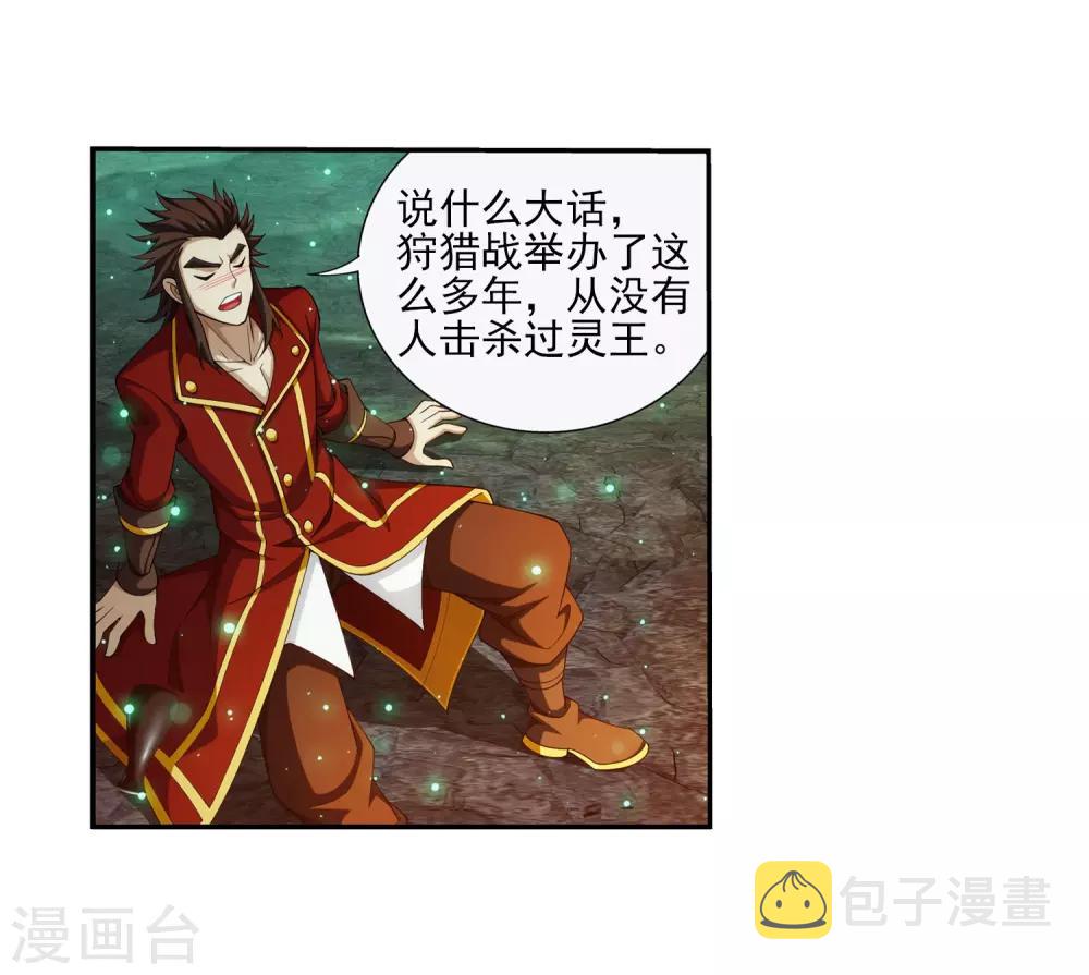 第347话 单身狗没人权13