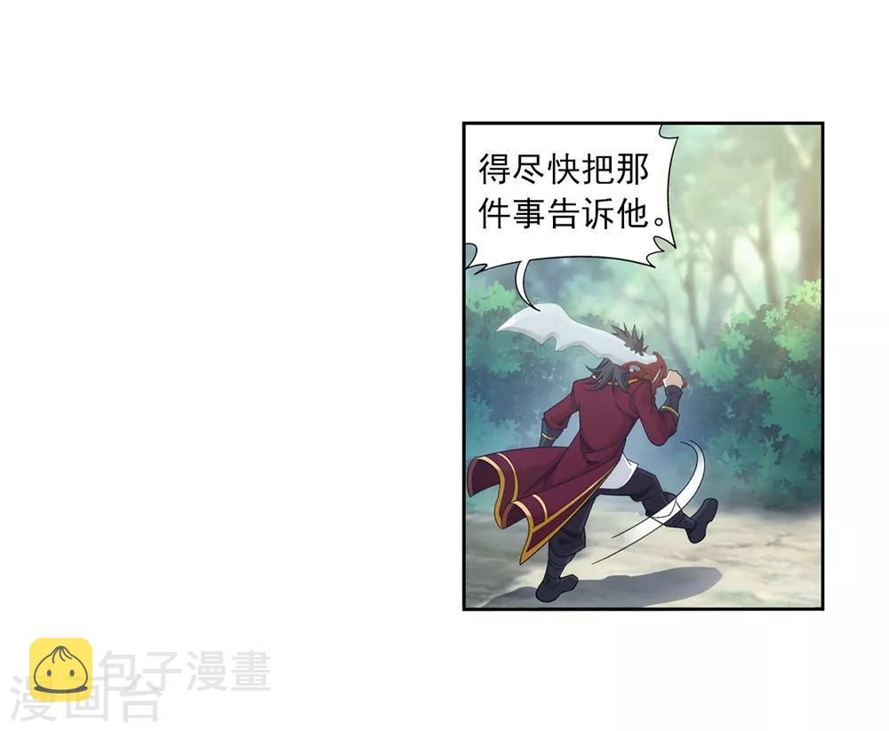 第361话 揍王统的一百个理由9