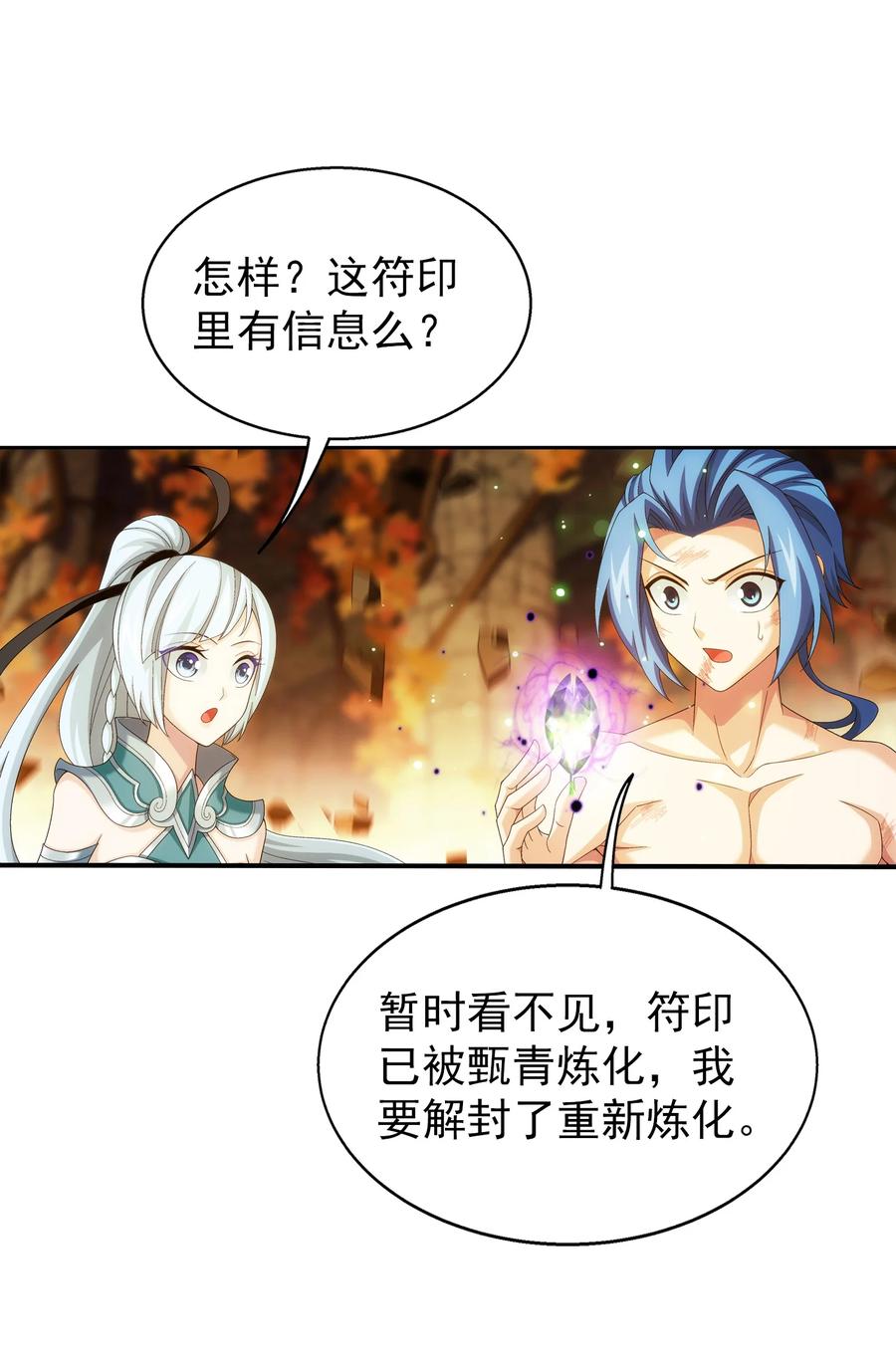 499 大殿崩塌！19