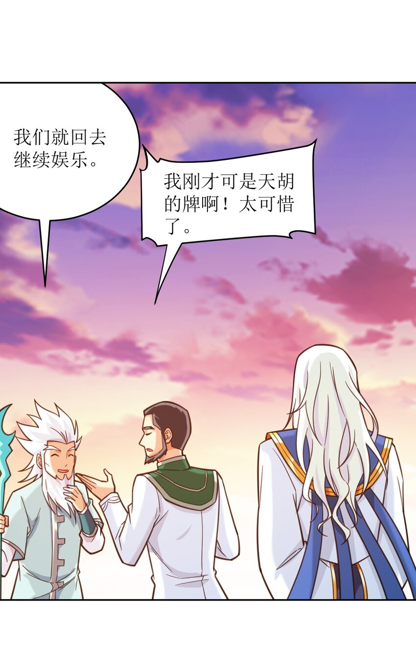 584 天圣的阴谋15