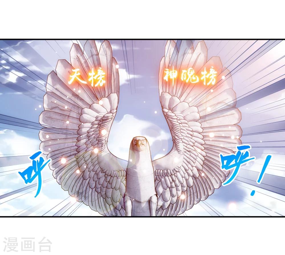 第185话 天榜第一6