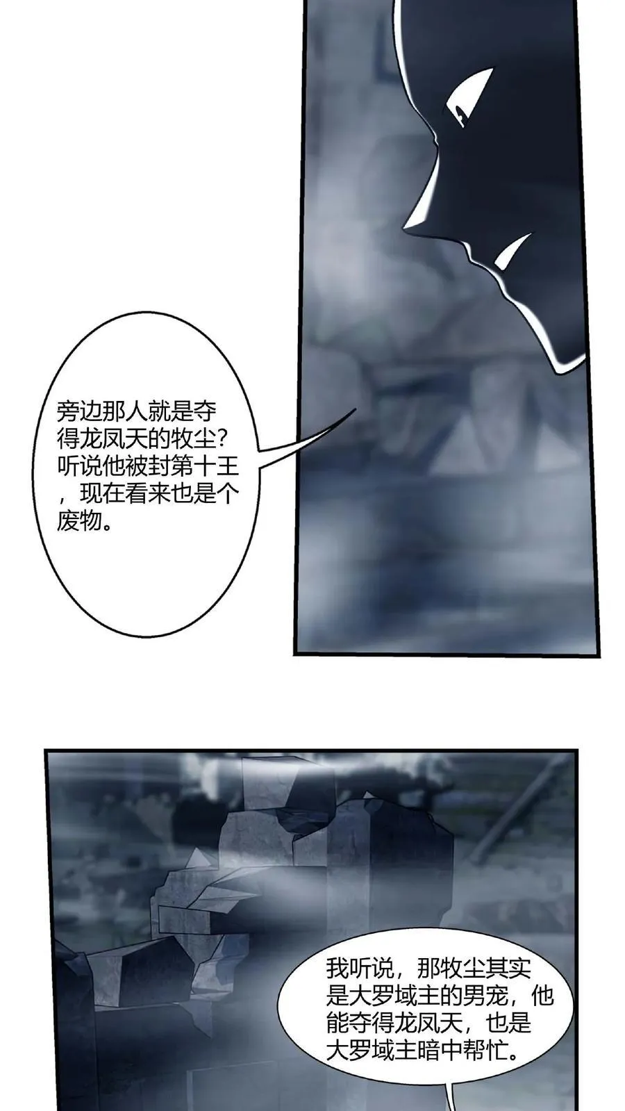 第669话 有人偷袭！16