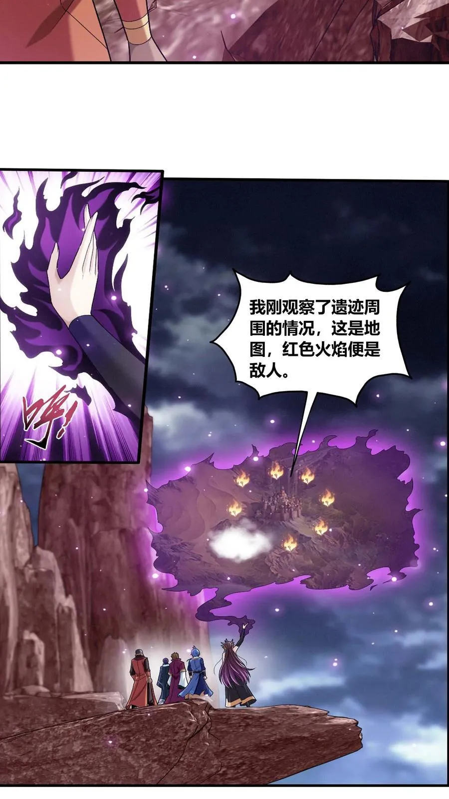 第685话 擅闯吾战域者死！7