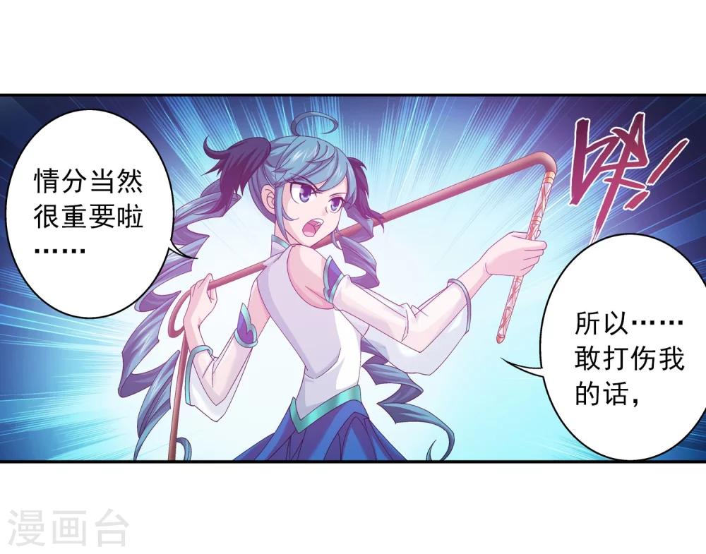 第98话 情分是什么9