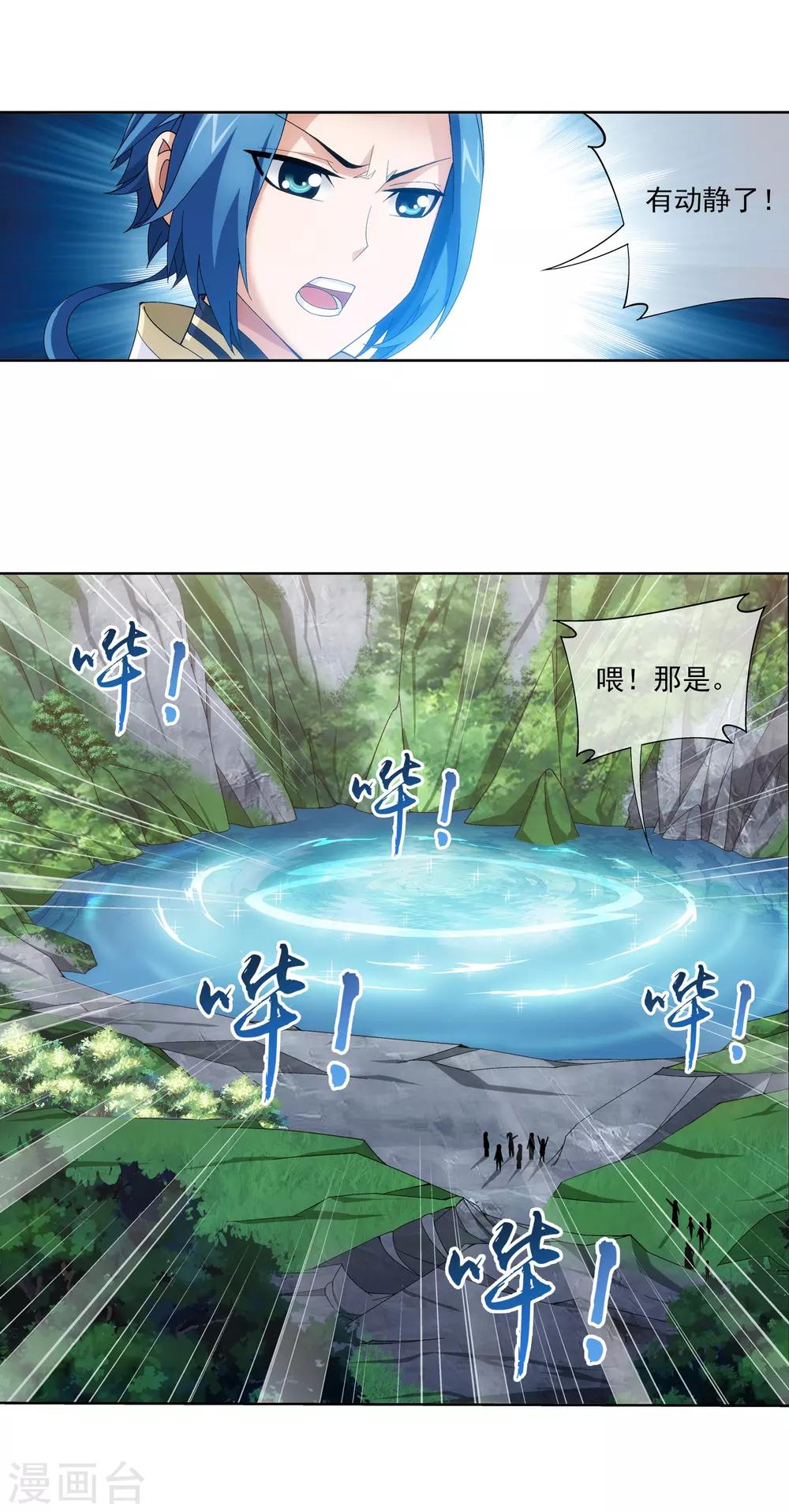 第273话 发现白龙至尊6